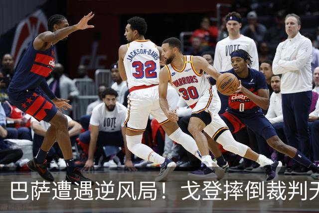 巴萨遭遇逆风局！戈登摔倒裁判无视，莱奥助攻巴特拉科夫破门